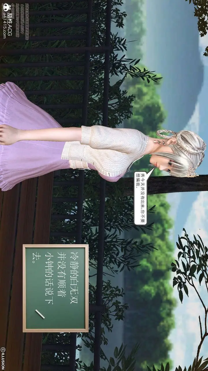 漫画《[3D]降魔传》[3D]降魔传第111张图