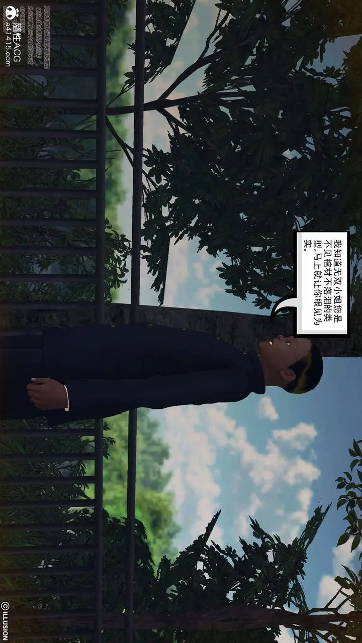 漫画《[3D]降魔传》[3D]降魔传第112张图