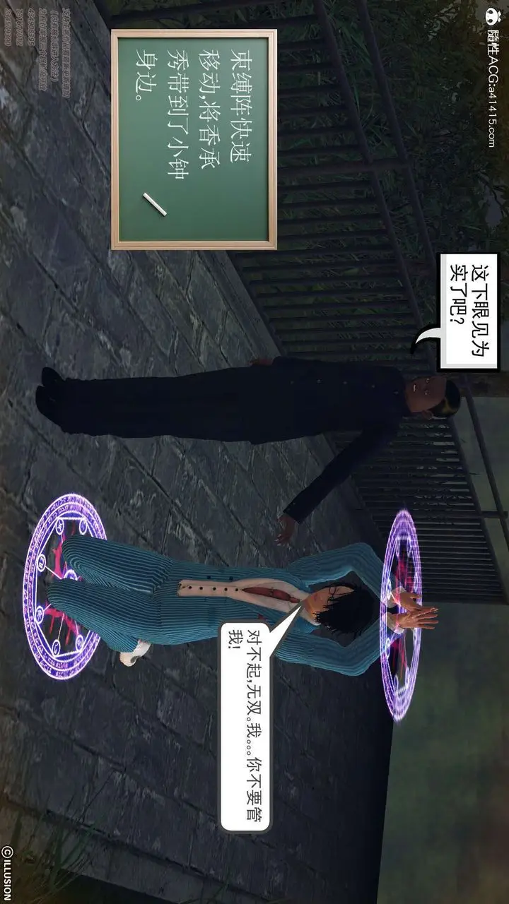 漫画《[3D]降魔传》[3D]降魔传第114张图