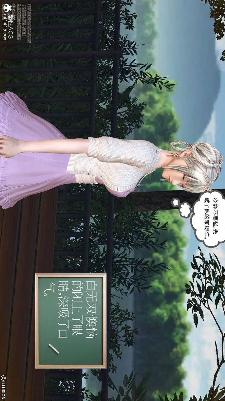 漫画《[3D]降魔传》[3D]降魔传第115张图