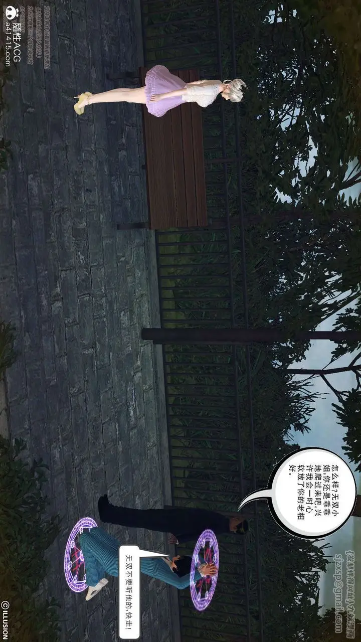 漫画《[3D]降魔传》[3D]降魔传第116张图