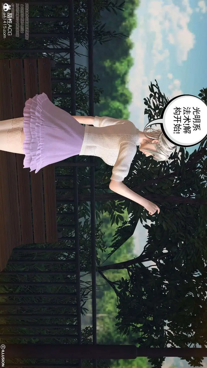 漫画《[3D]降魔传》[3D]降魔传第117张图