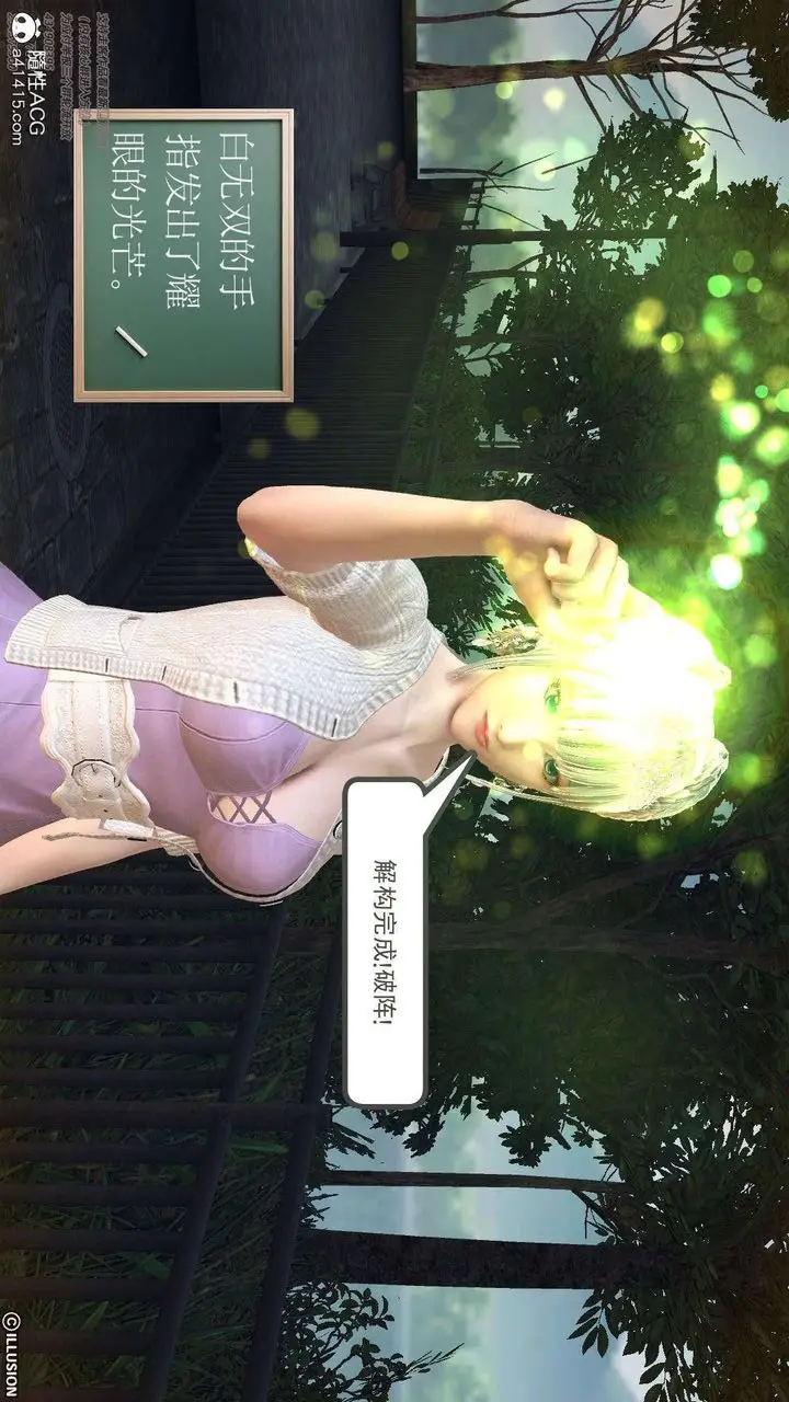 漫画《[3D]降魔传》[3D]降魔传第119张图