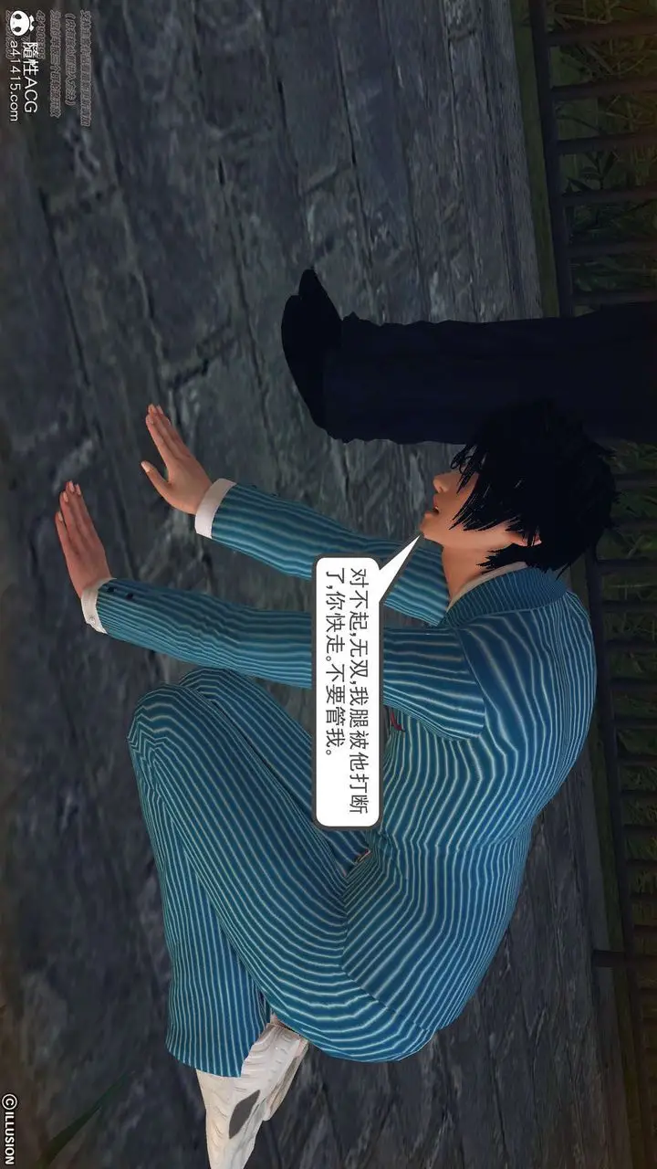 漫画《[3D]降魔传》[3D]降魔传第123张图