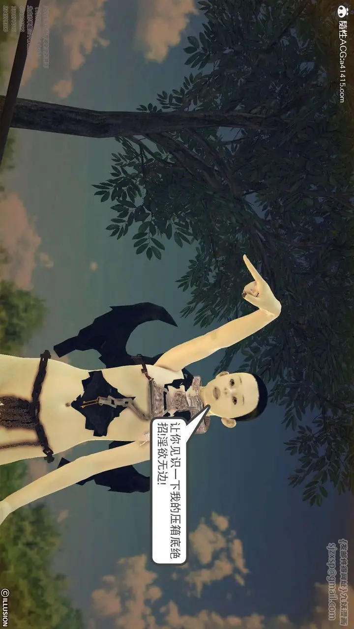 漫画《[3D]降魔传》[3D]降魔传第130张图