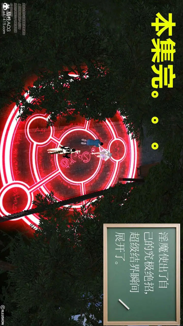 漫画《[3D]降魔传》[3D]降魔传第131张图