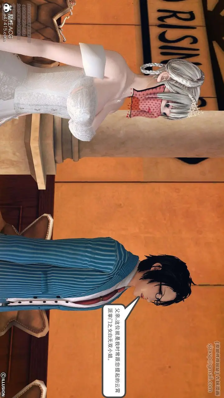 漫画《[3D]降魔传》[3D]降魔传第3张图