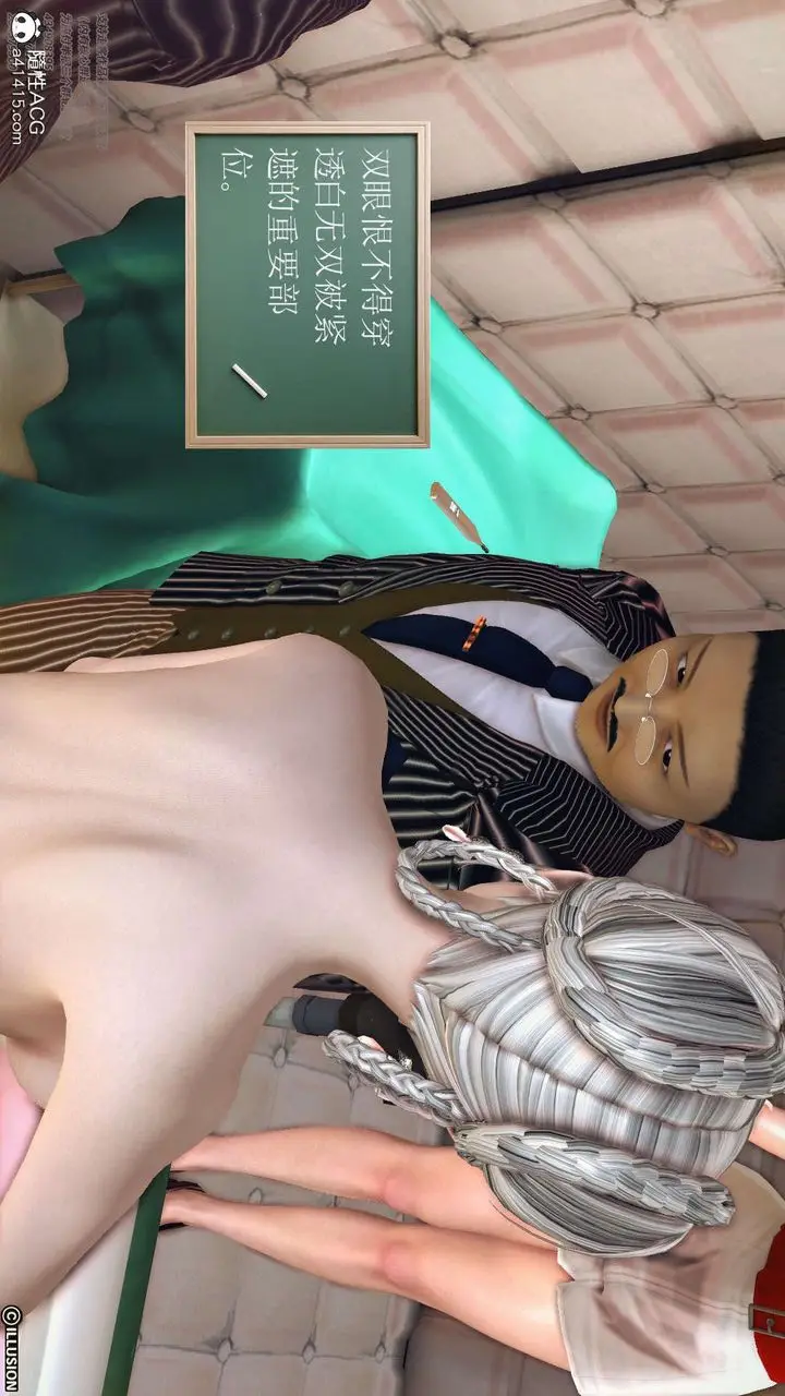 漫画《[3D]降魔传》[3D]降魔传第32张图