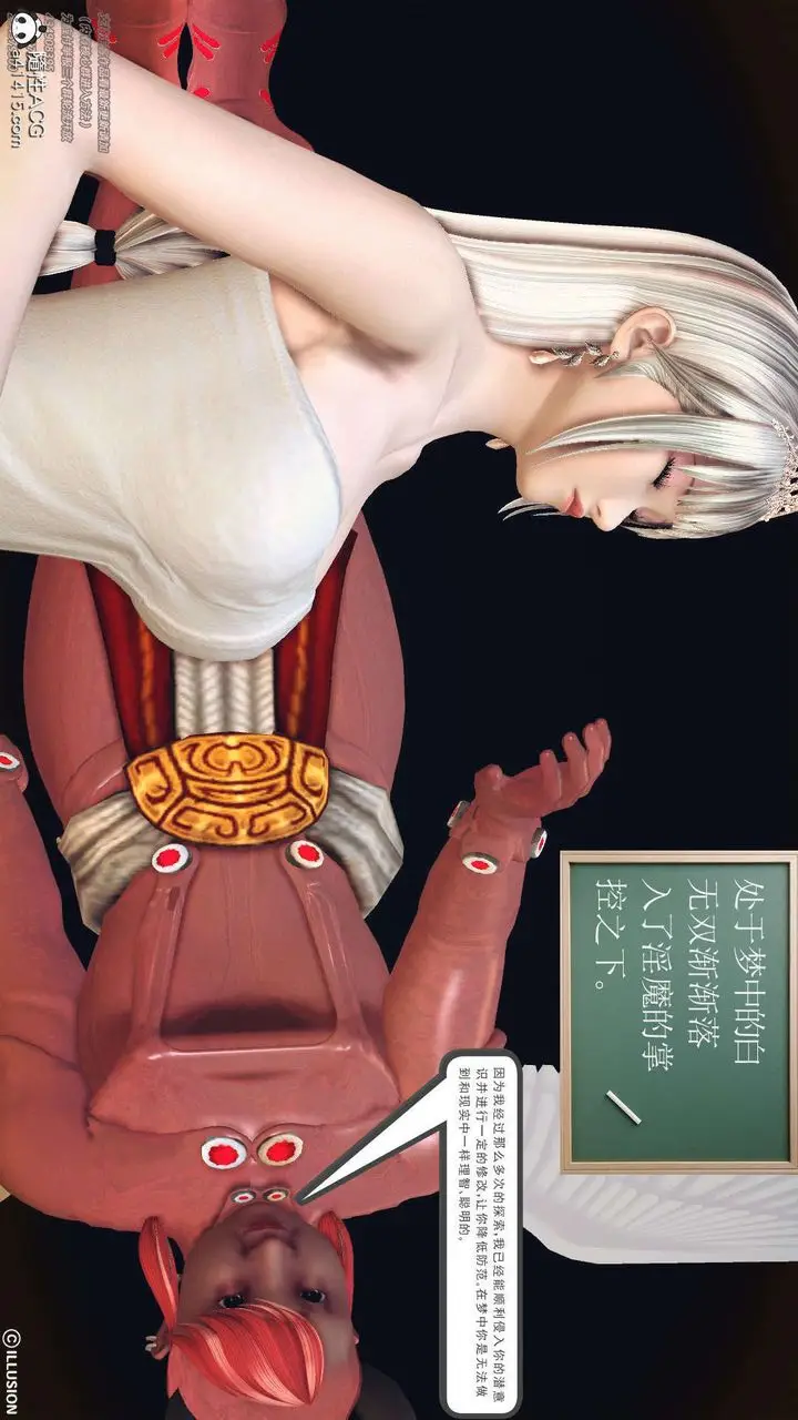 漫画《[3D]降魔传》[3D]降魔传第40张图