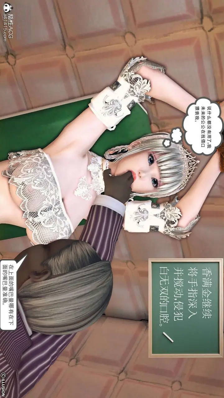 漫画《[3D]降魔传》[3D]降魔传第48张图