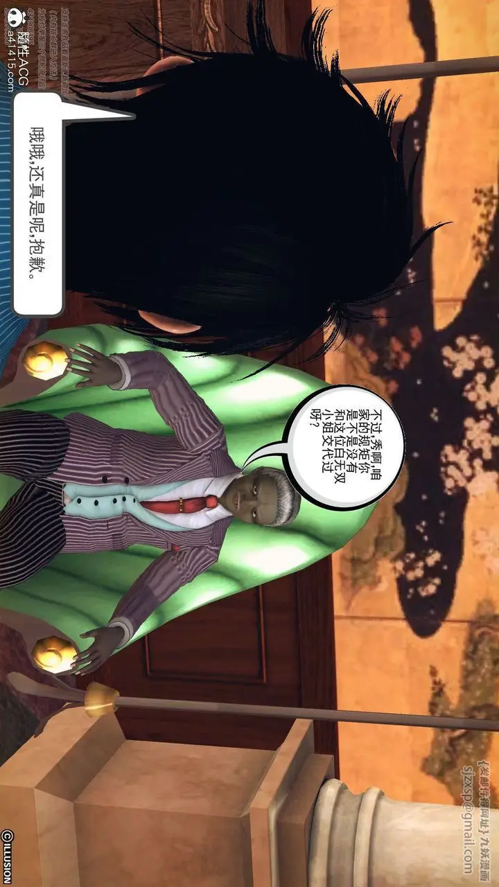 漫画《[3D]降魔传》[3D]降魔传第5张图