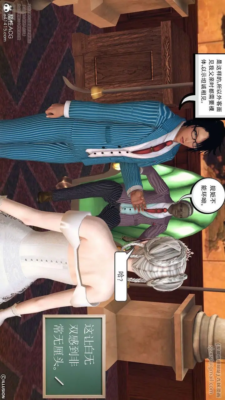 漫画《[3D]降魔传》[3D]降魔传第6张图