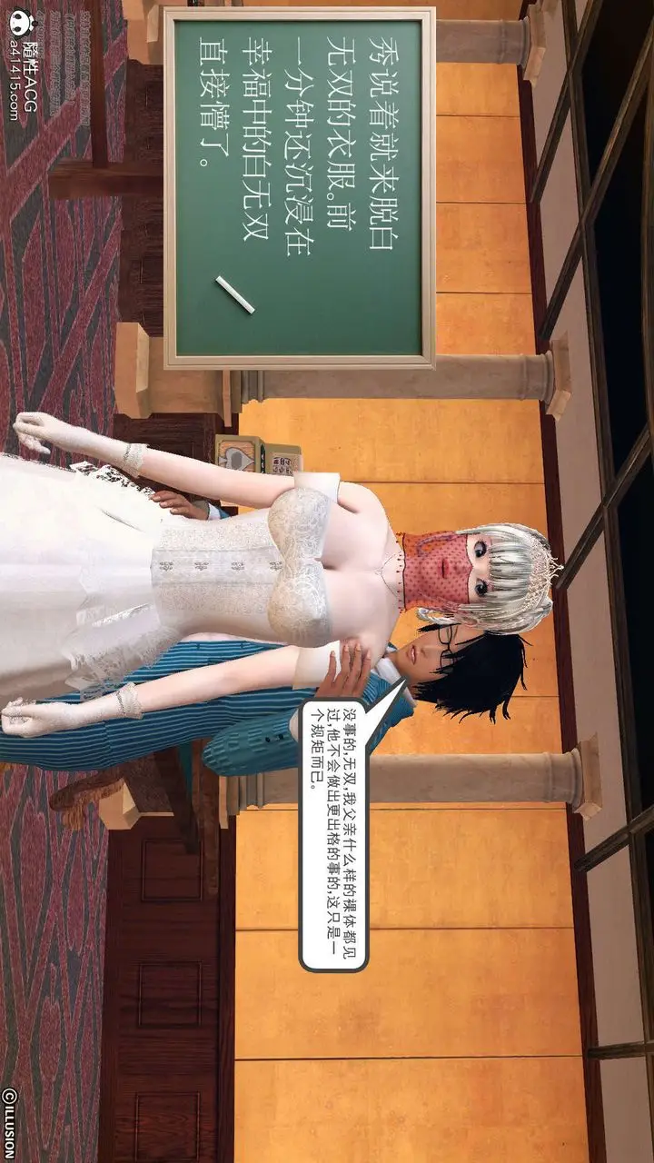漫画《[3D]降魔传》[3D]降魔传第8张图