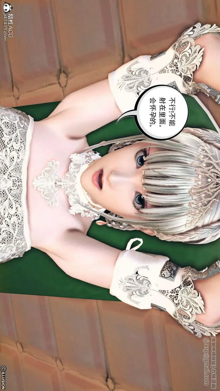 漫画《[3D]降魔传》[3D]降魔传第84张图