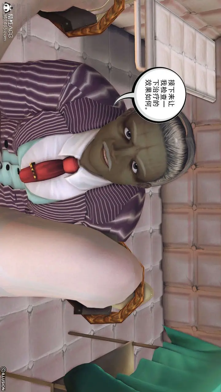 漫画《[3D]降魔传》[3D]降魔传第88张图