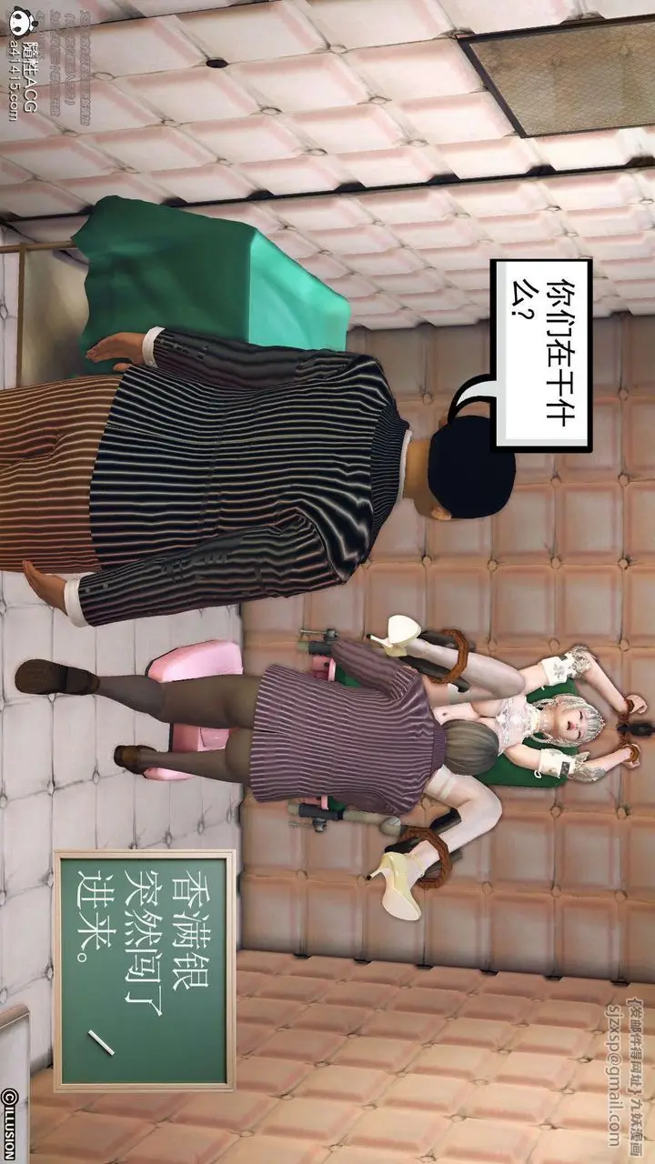 漫画《[3D]降魔传》[3D]降魔传第94张图