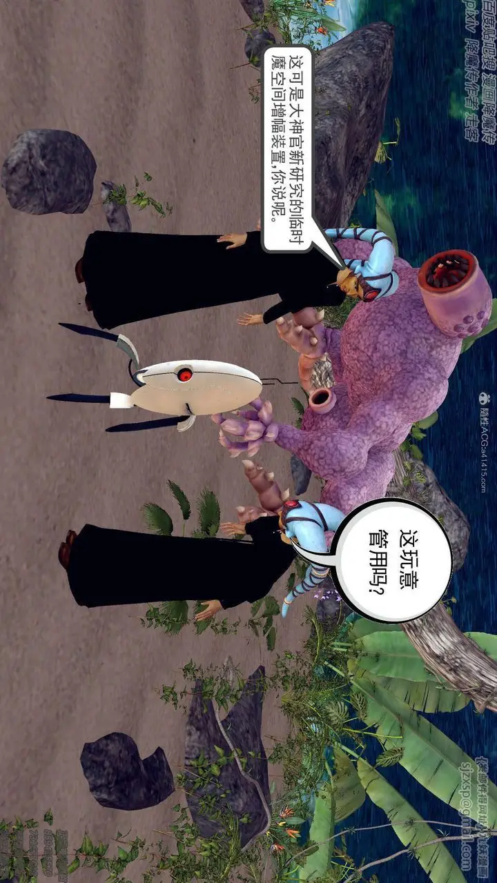 漫画《[3D]降魔传》第131话第100张图