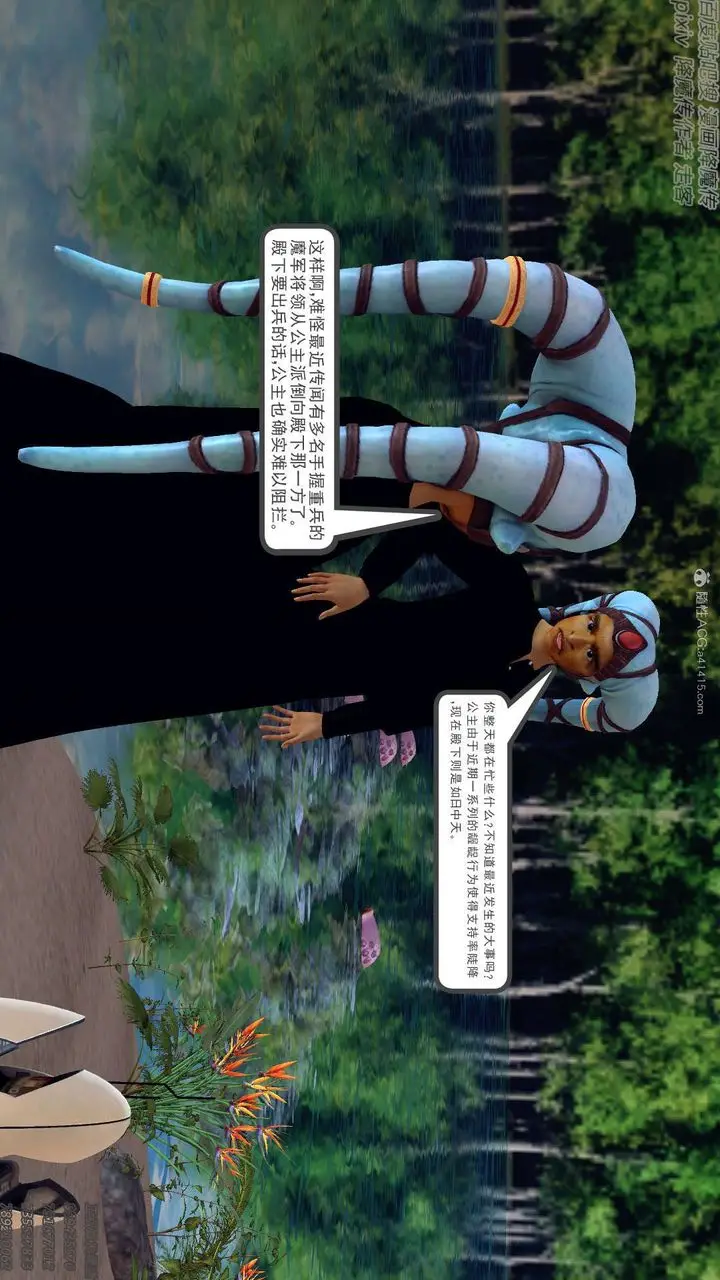 漫画《[3D]降魔传》第131话第106张图