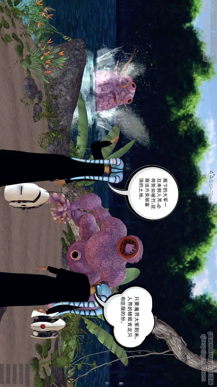 漫画《[3D]降魔传》第131话第107张图