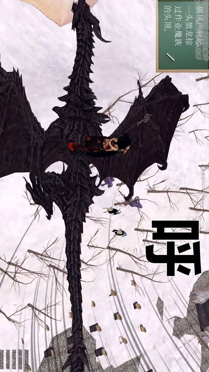 漫画《[3D]降魔传》第131话第115张图
