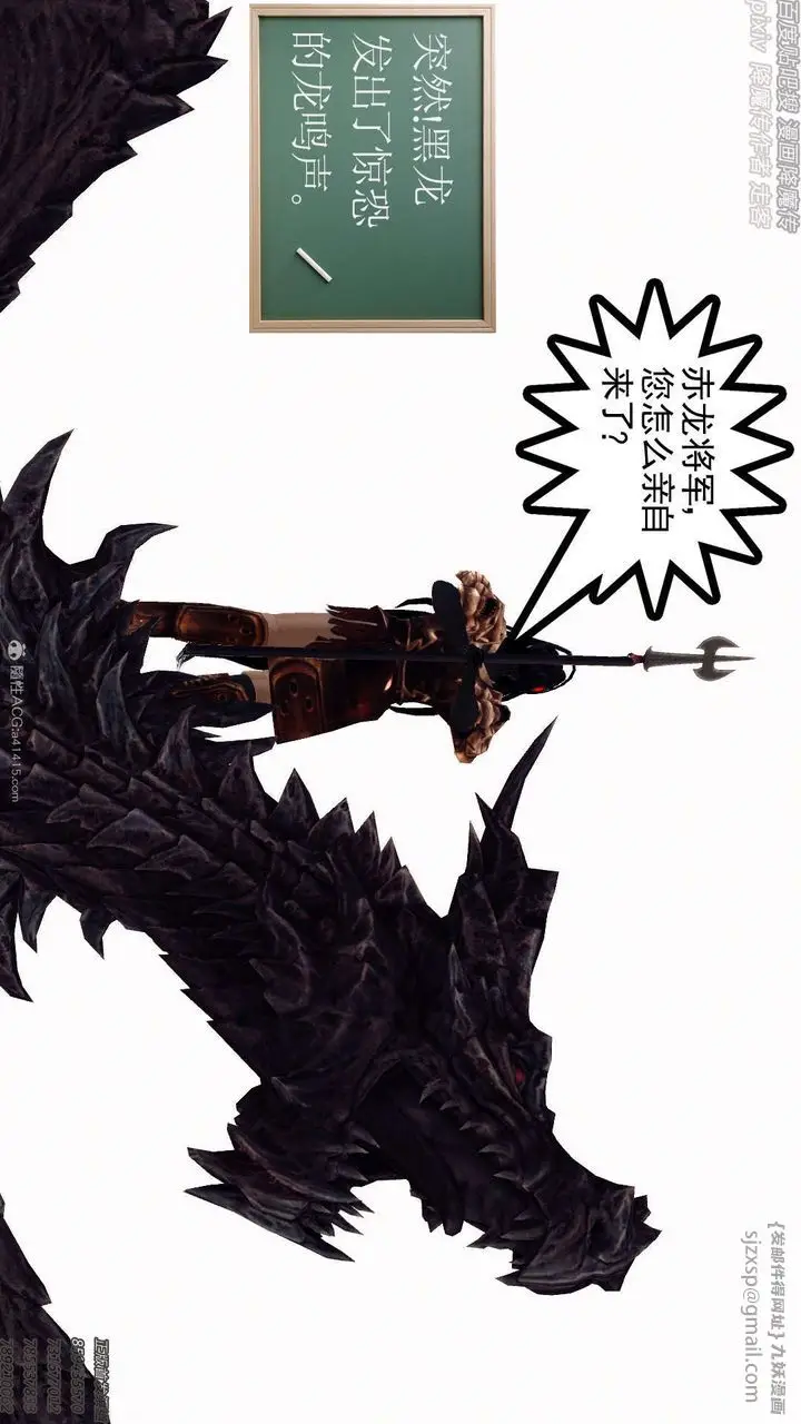 漫画《[3D]降魔传》第131话第116张图