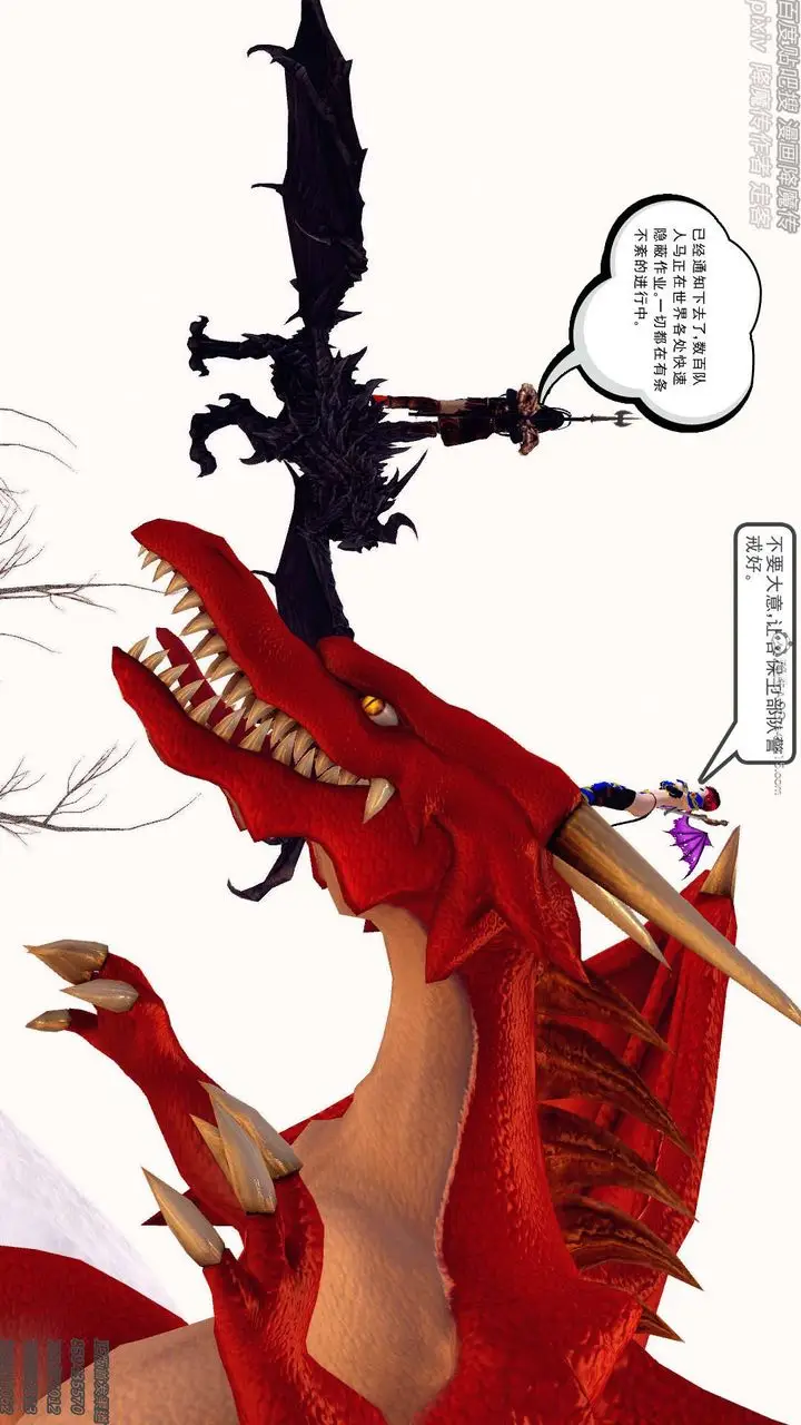 漫画《[3D]降魔传》第131话第119张图