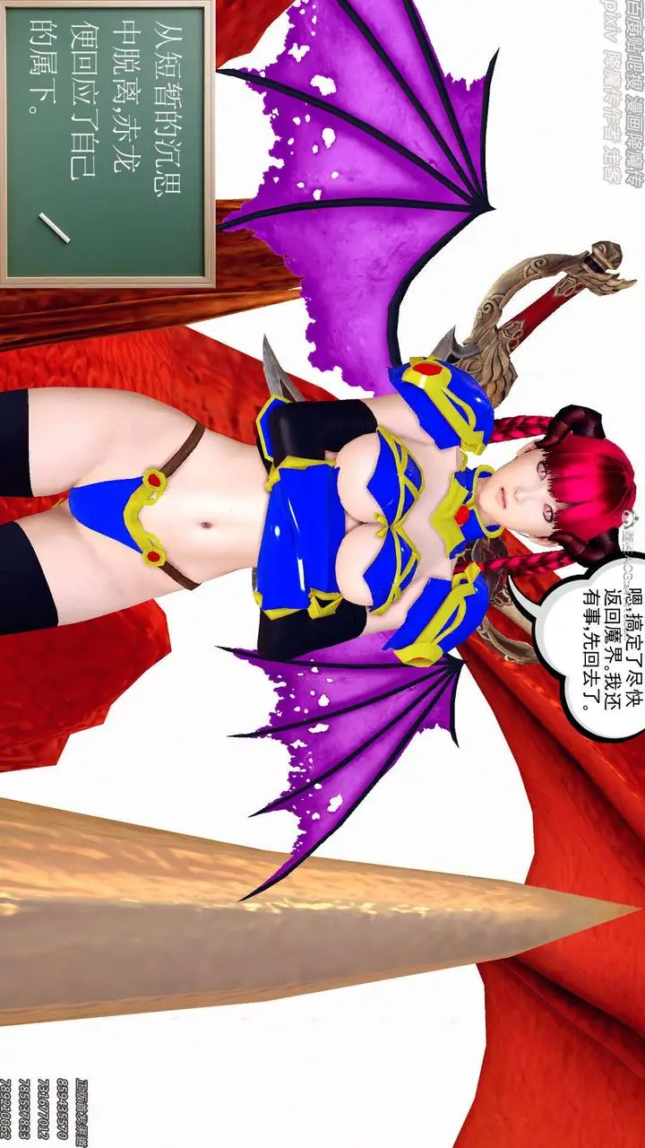 漫画《[3D]降魔传》第131话第122张图