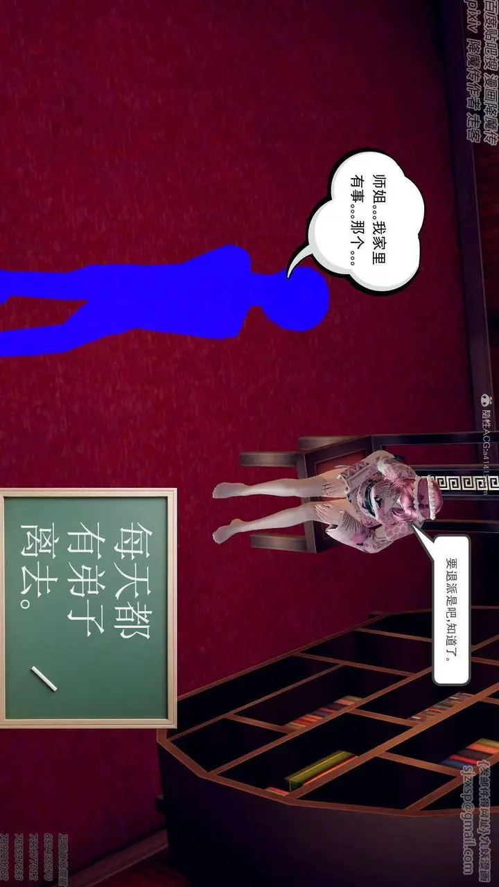 漫画《[3D]降魔传》第131话第125张图