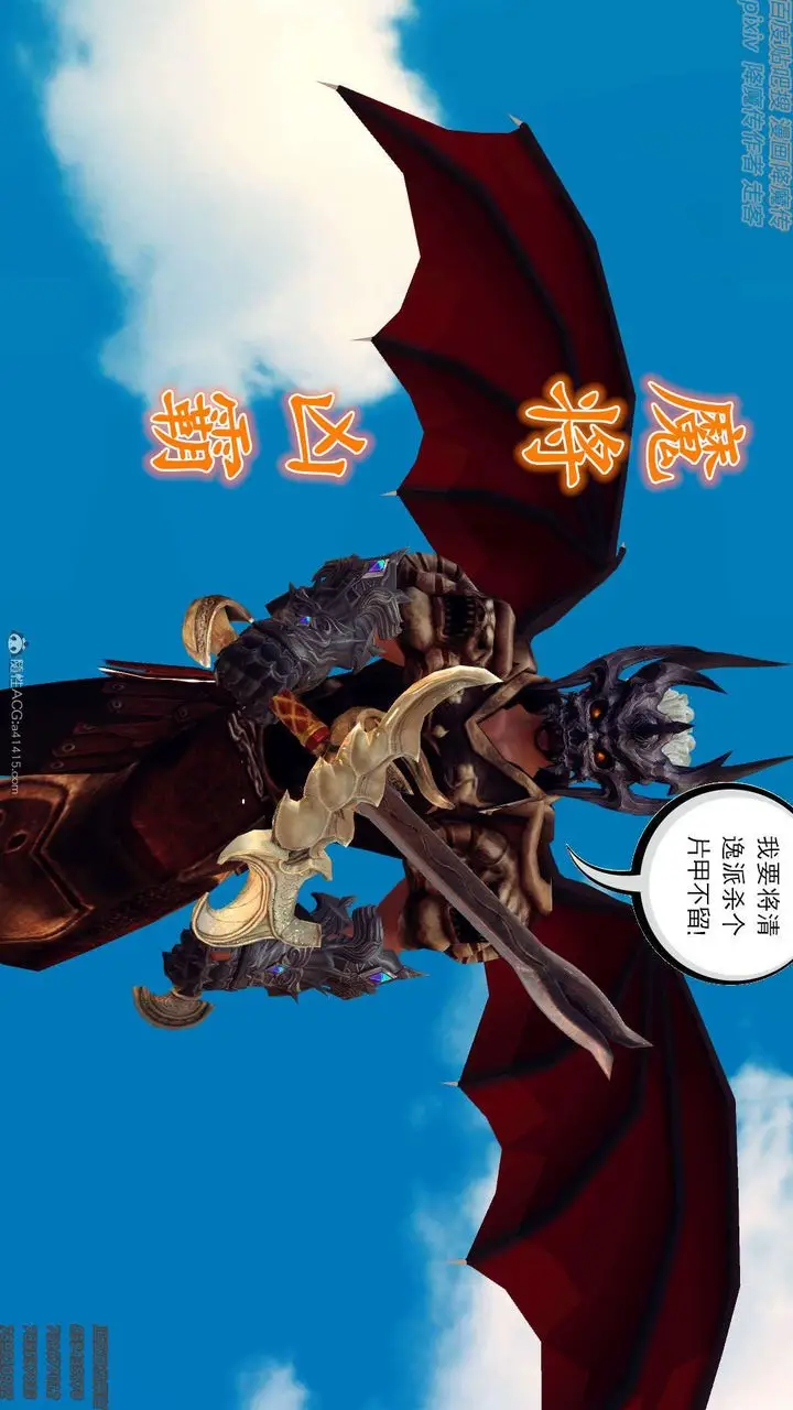 漫画《[3D]降魔传》第131话第128张图