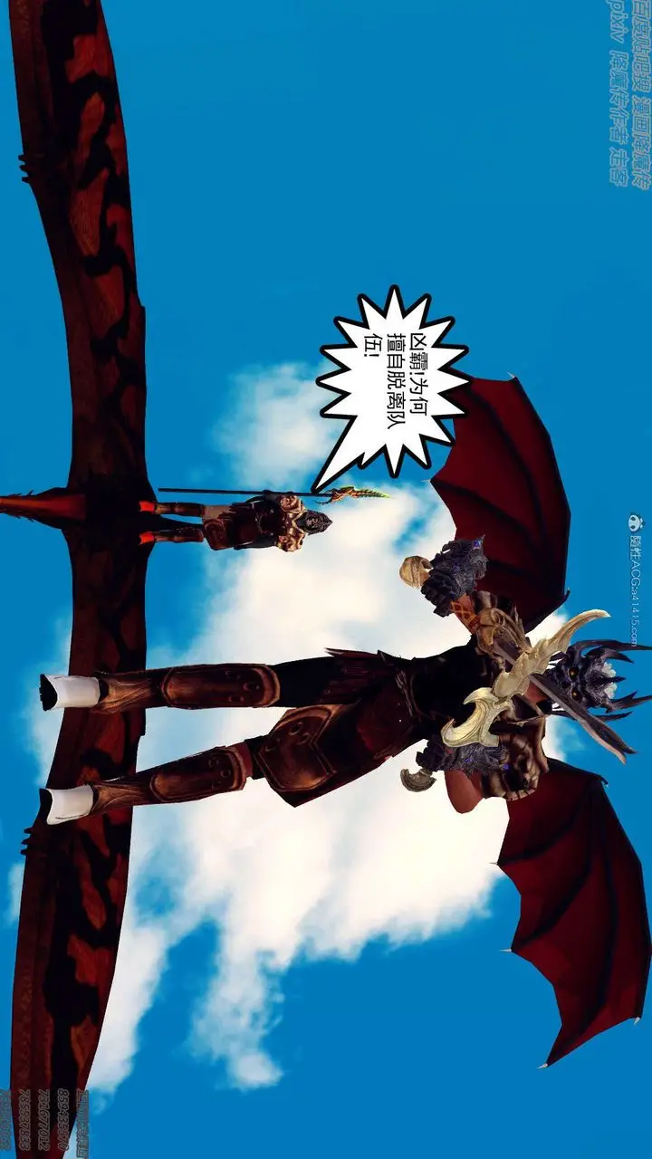 漫画《[3D]降魔传》第131话第129张图