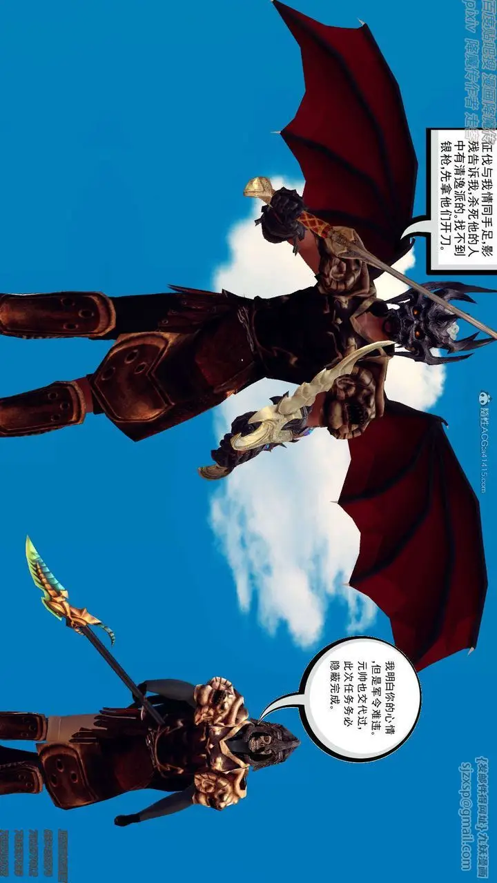 漫画《[3D]降魔传》第131话第131张图