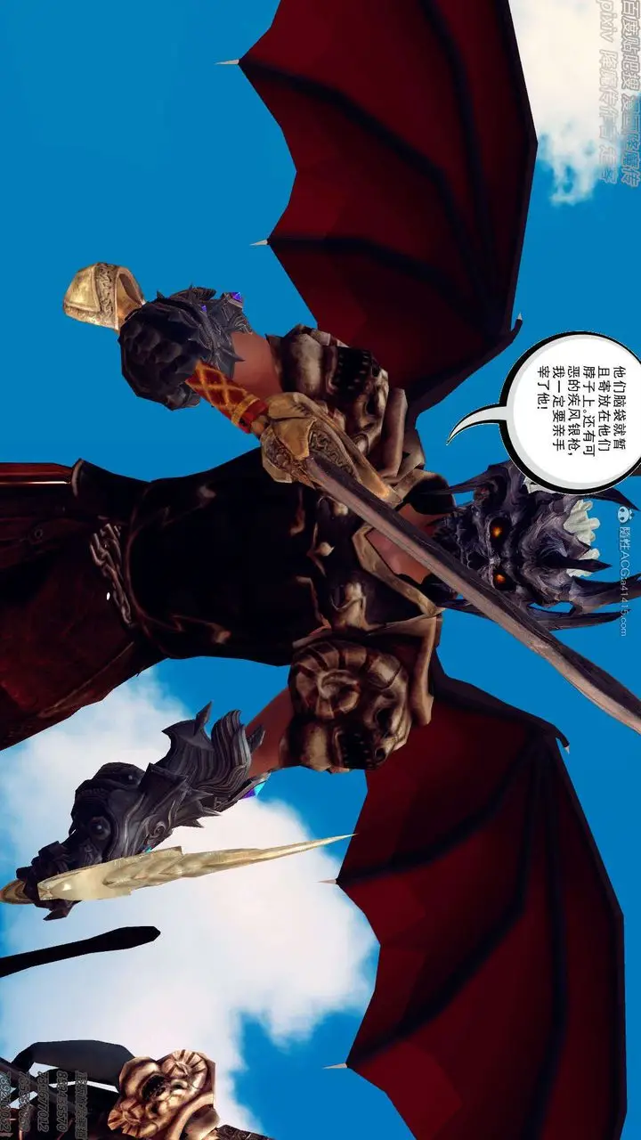 漫画《[3D]降魔传》第131话第134张图