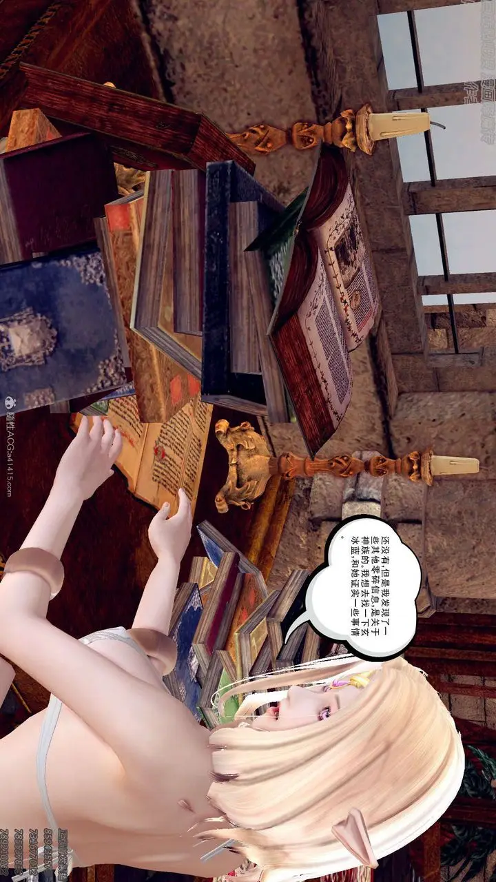 漫画《[3D]降魔传》第131话第141张图