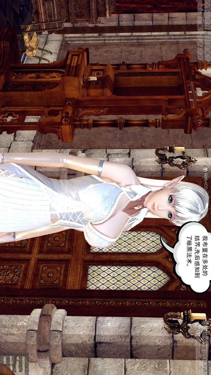 漫画《[3D]降魔传》第131话第143张图