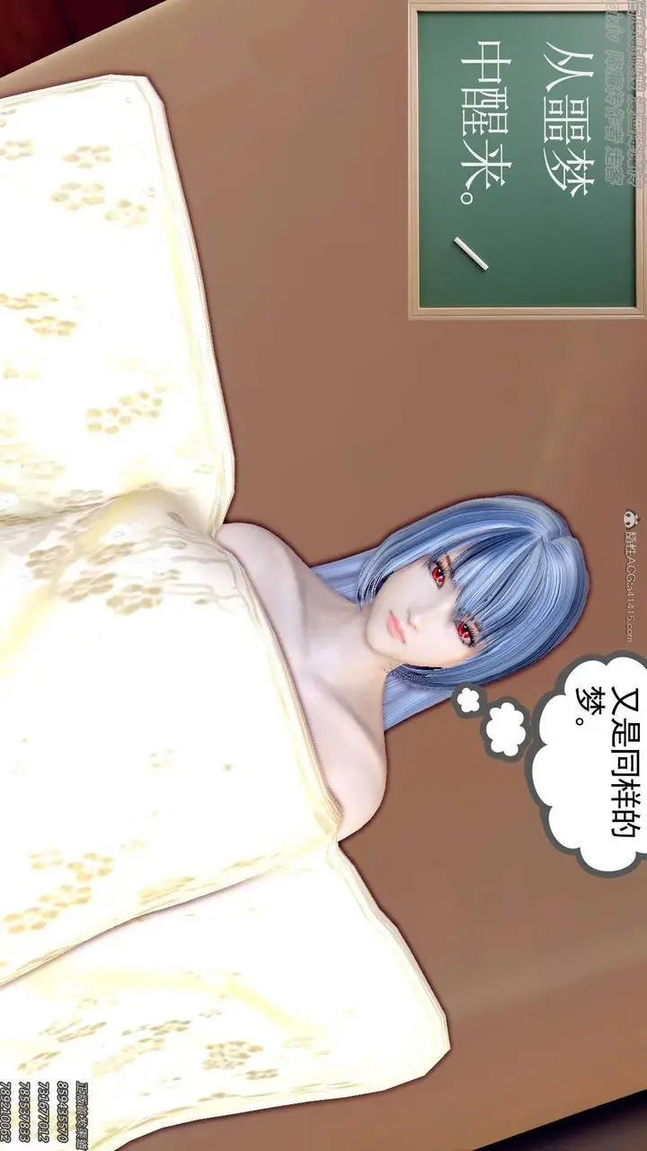 漫画《[3D]降魔传》第131话第155张图