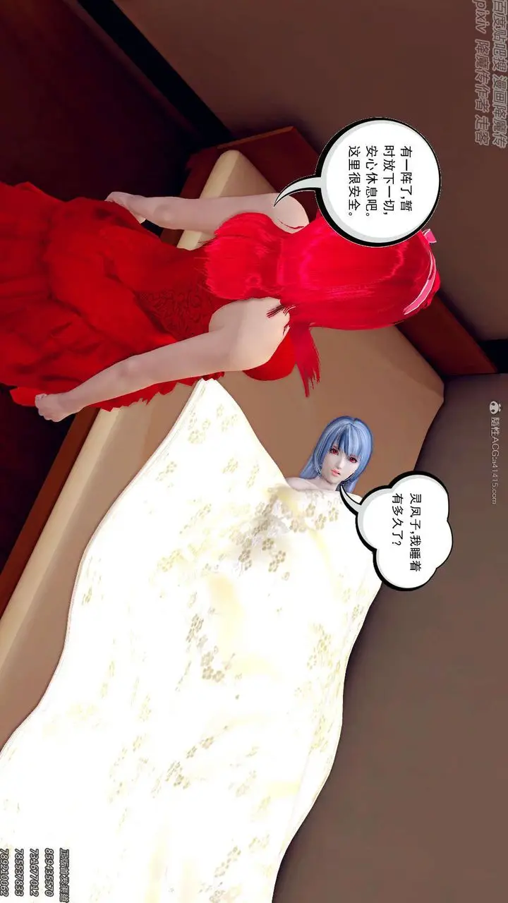 漫画《[3D]降魔传》第131话第156张图