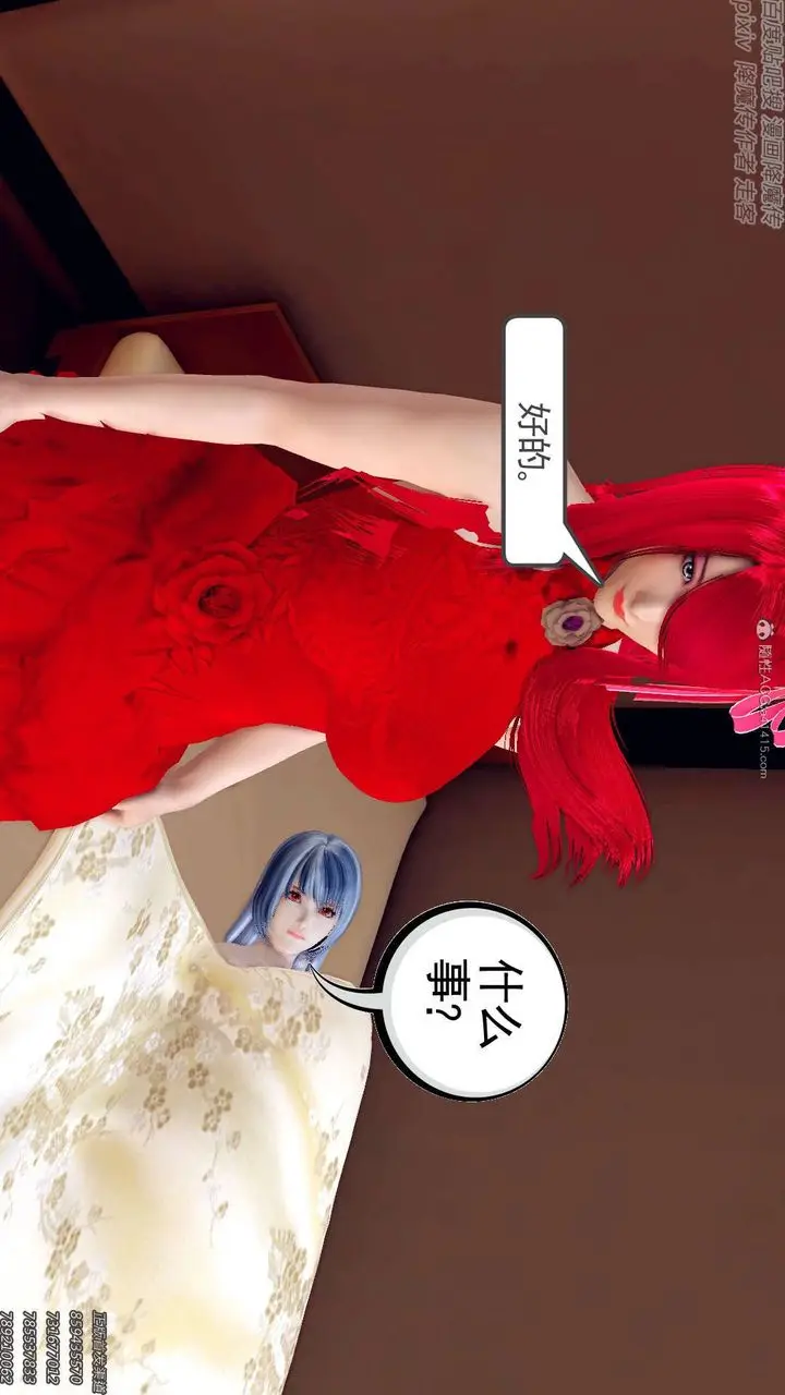 漫画《[3D]降魔传》第131话第159张图