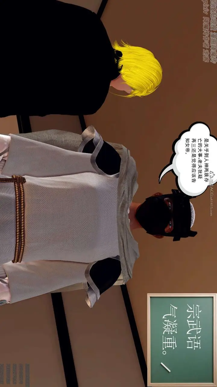 漫画《[3D]降魔传》第131话第160张图
