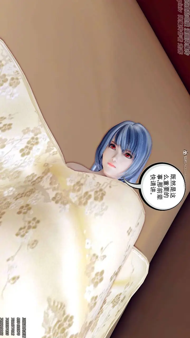 漫画《[3D]降魔传》第131话第161张图
