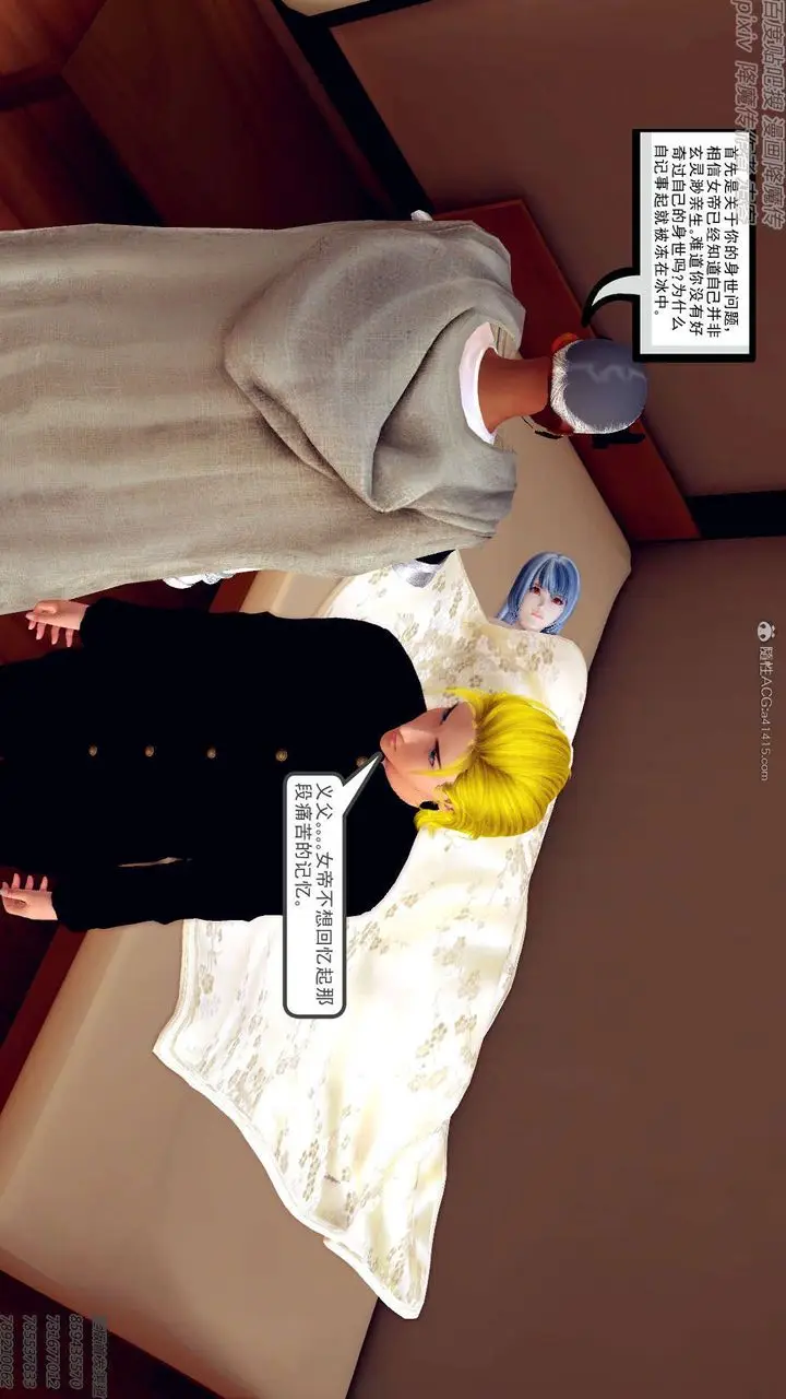 漫画《[3D]降魔传》第131话第162张图