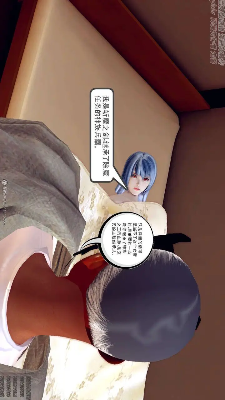 漫画《[3D]降魔传》第131话第164张图