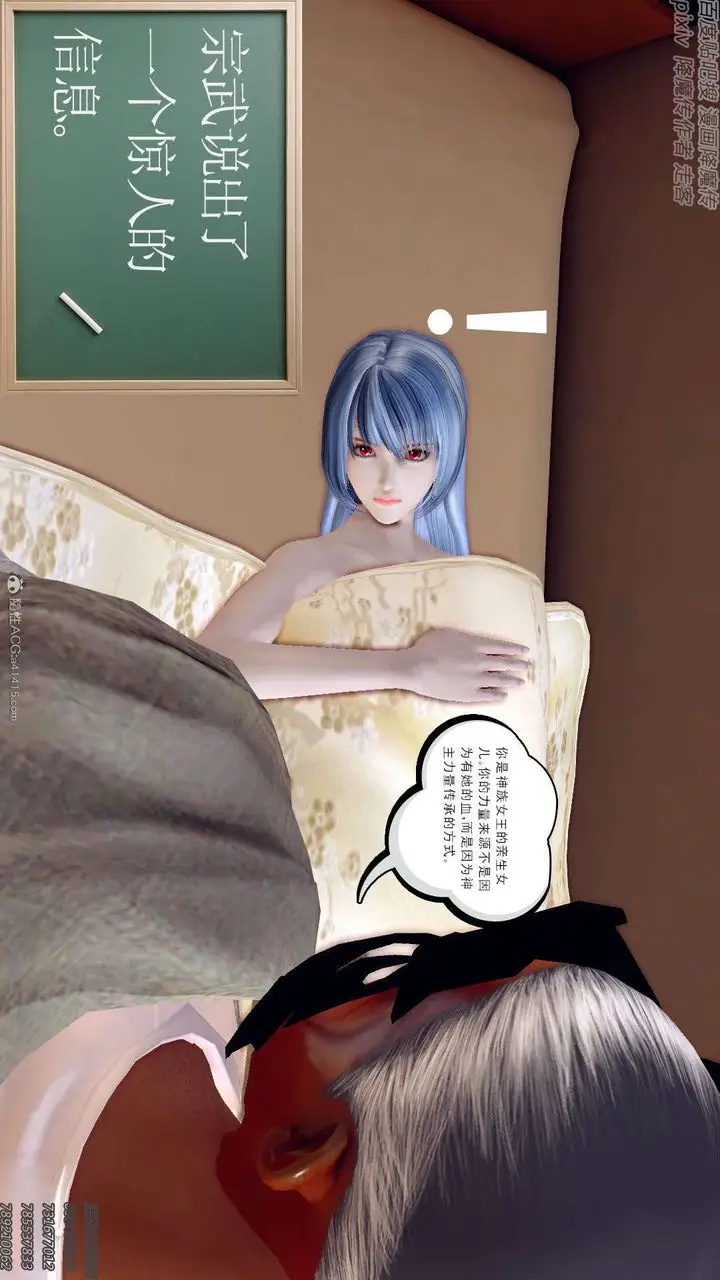 漫画《[3D]降魔传》第131话第166张图