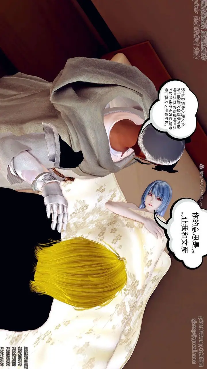 漫画《[3D]降魔传》第131话第171张图