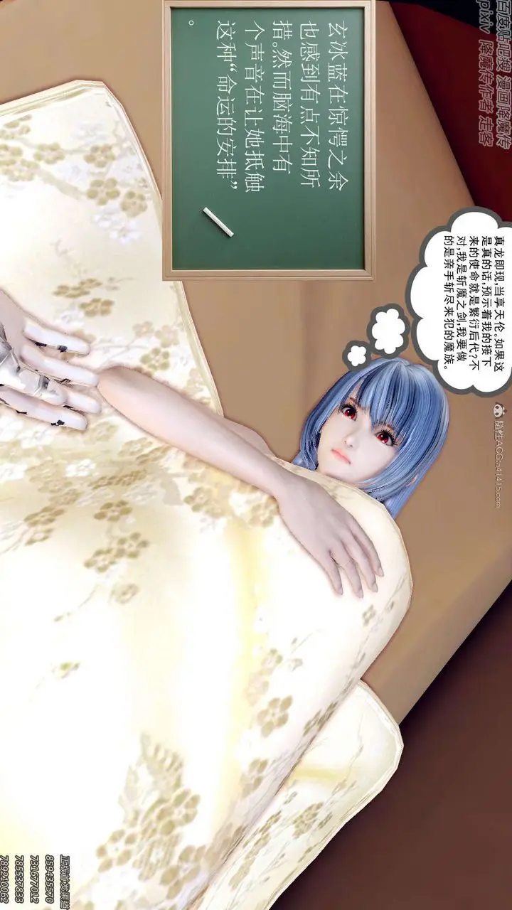 漫画《[3D]降魔传》第131话第173张图
