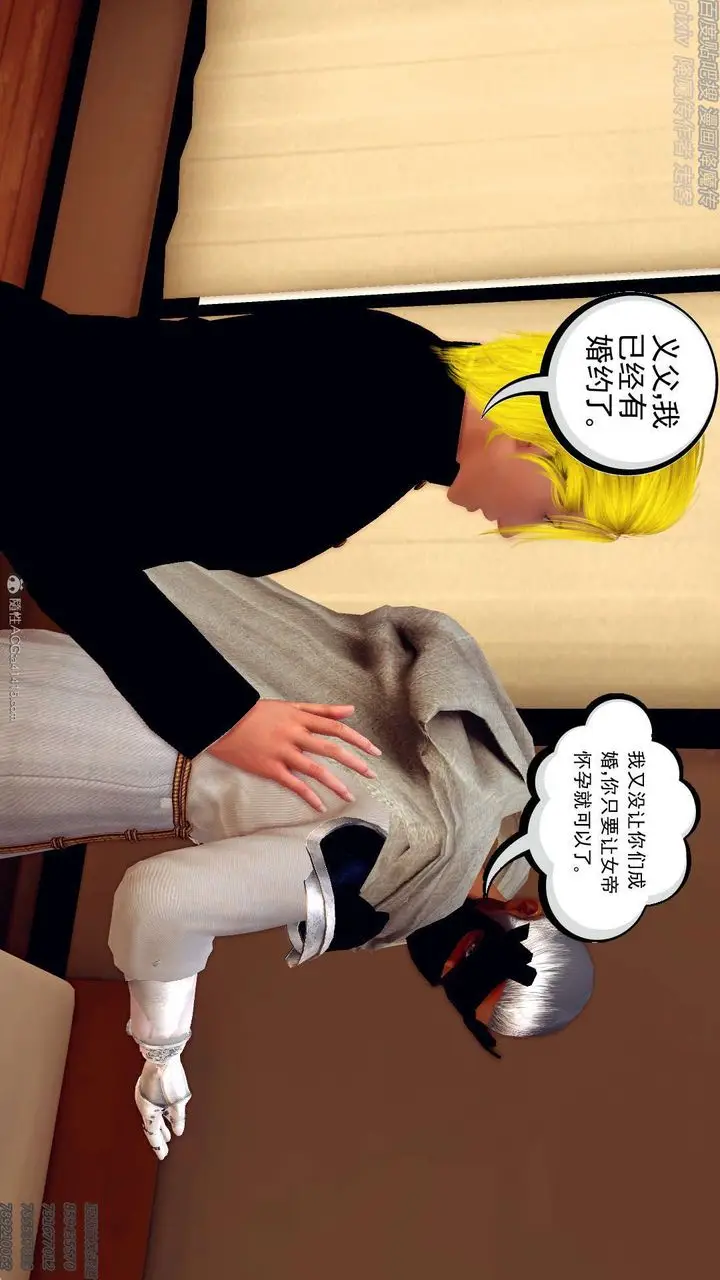 漫画《[3D]降魔传》第131话第175张图