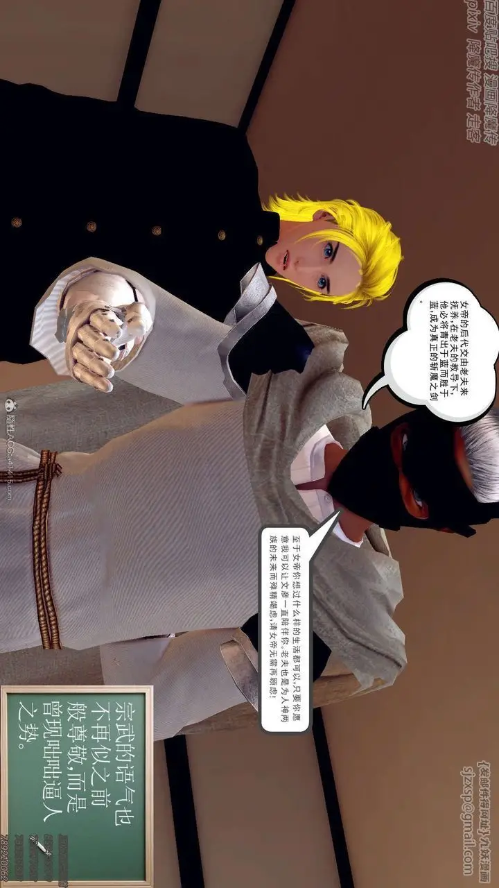 漫画《[3D]降魔传》第131话第176张图