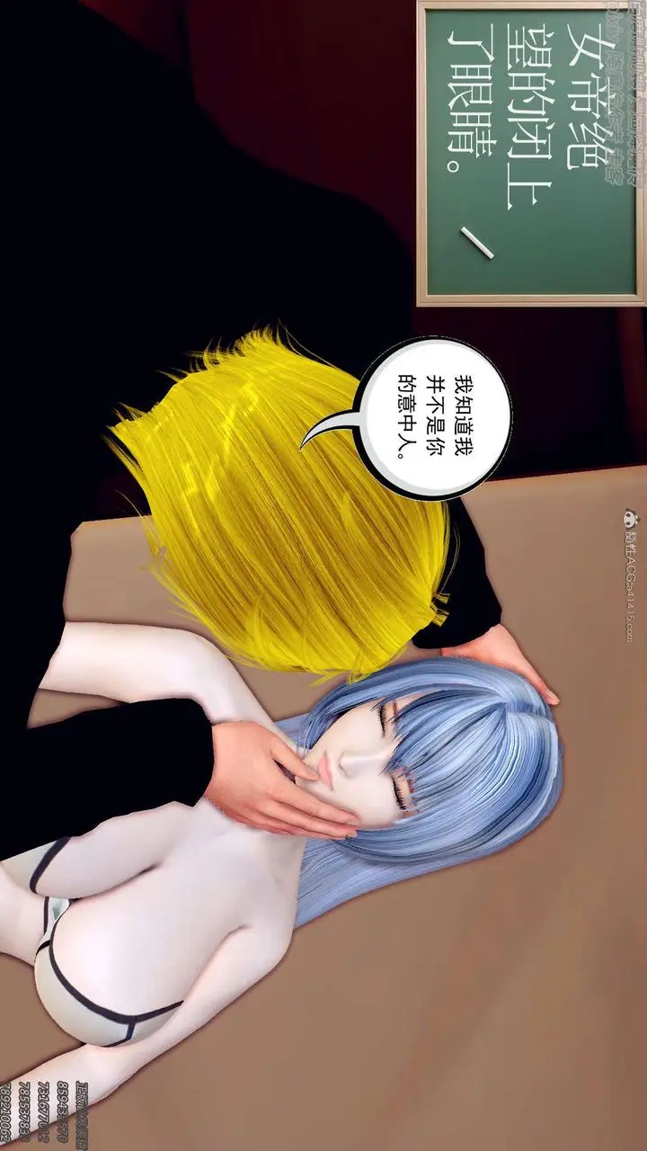 漫画《[3D]降魔传》第131话第184张图