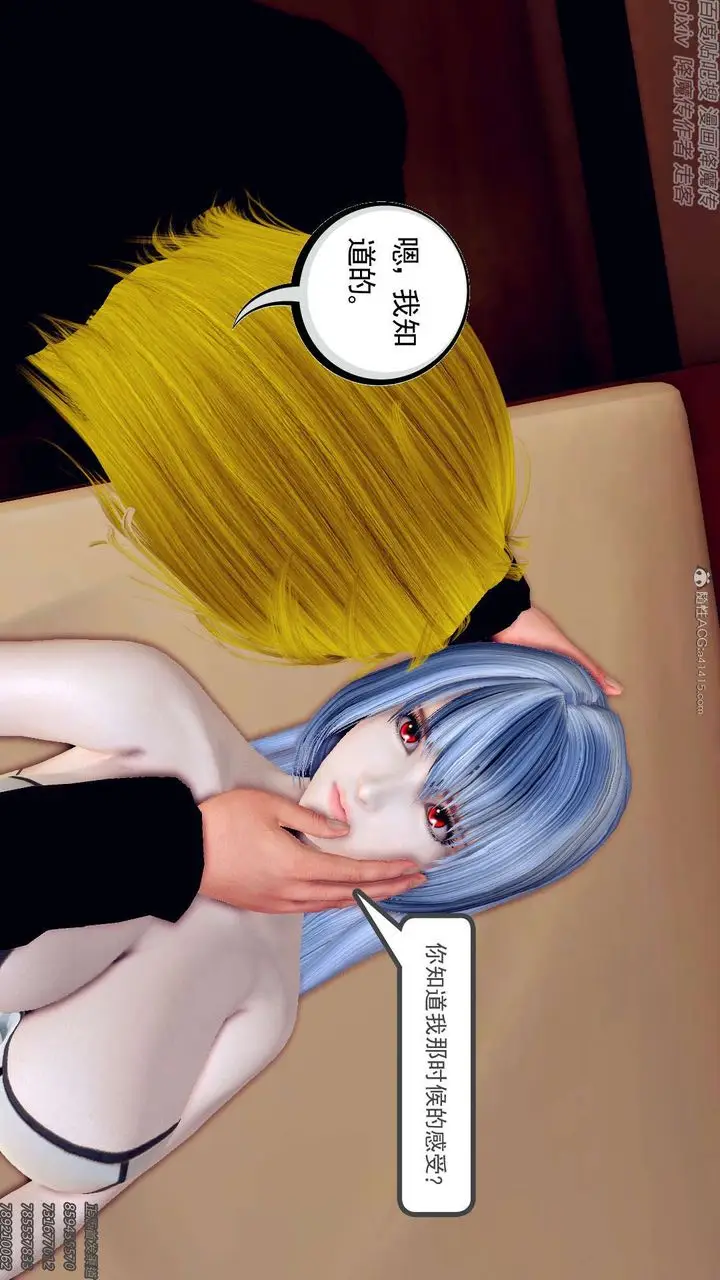 漫画《[3D]降魔传》第131话第186张图
