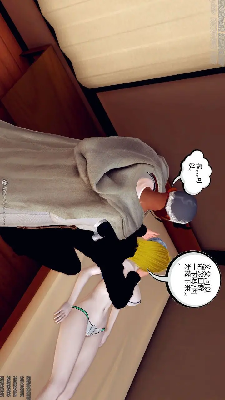 漫画《[3D]降魔传》第131话第188张图