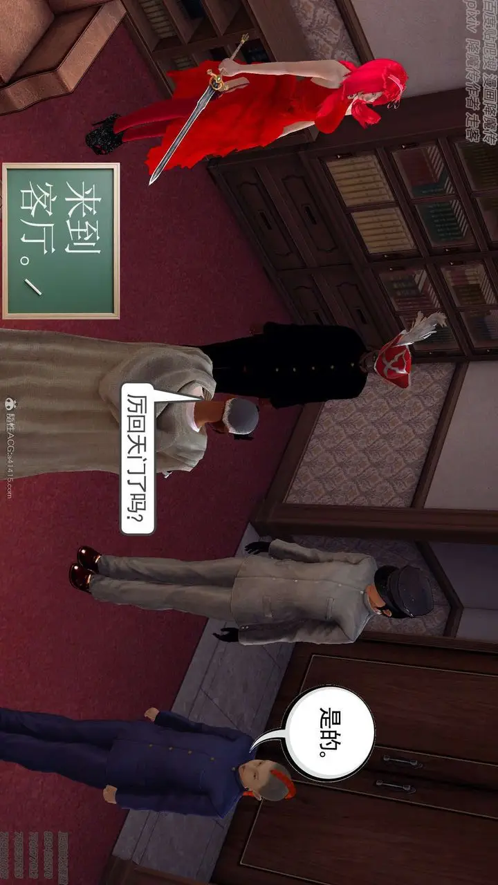 漫画《[3D]降魔传》第131话第190张图